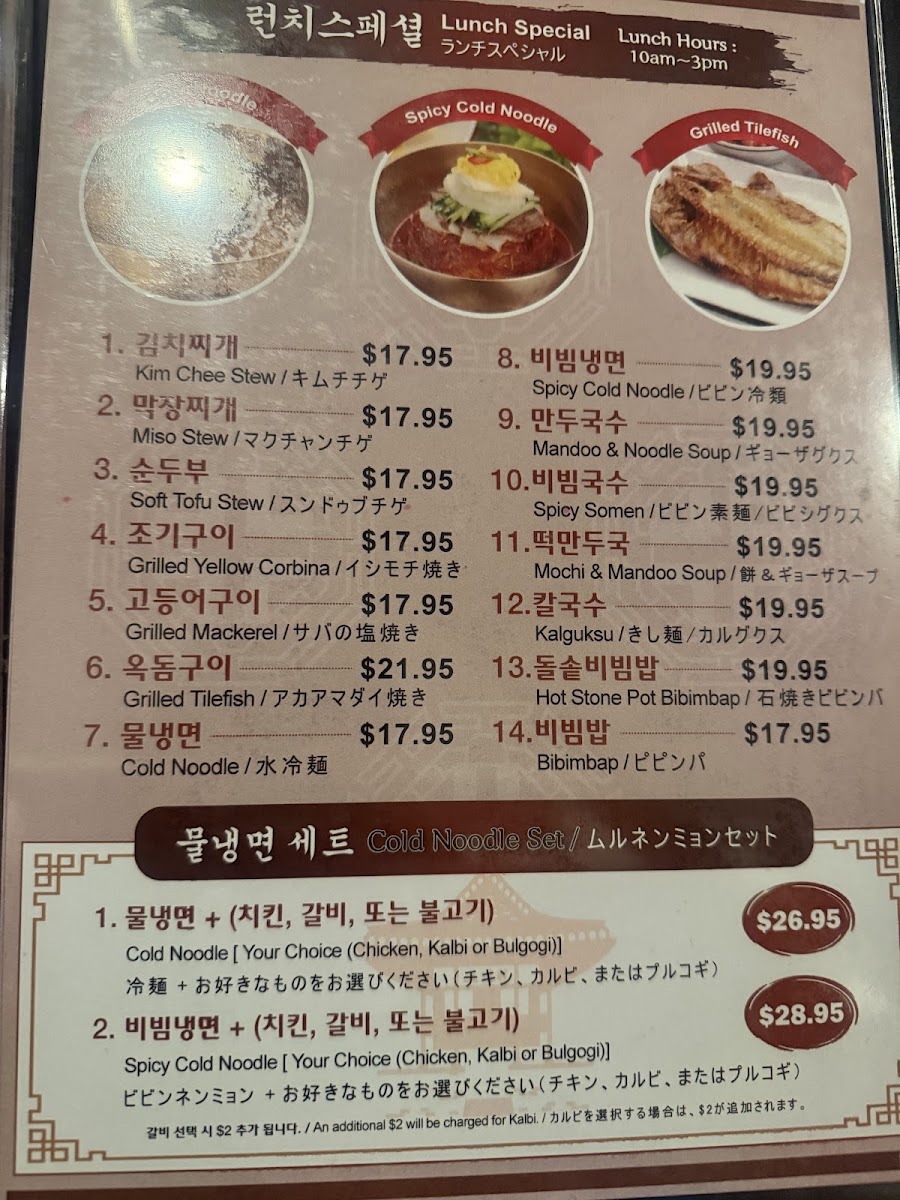 Yakiniku Korea House - 3