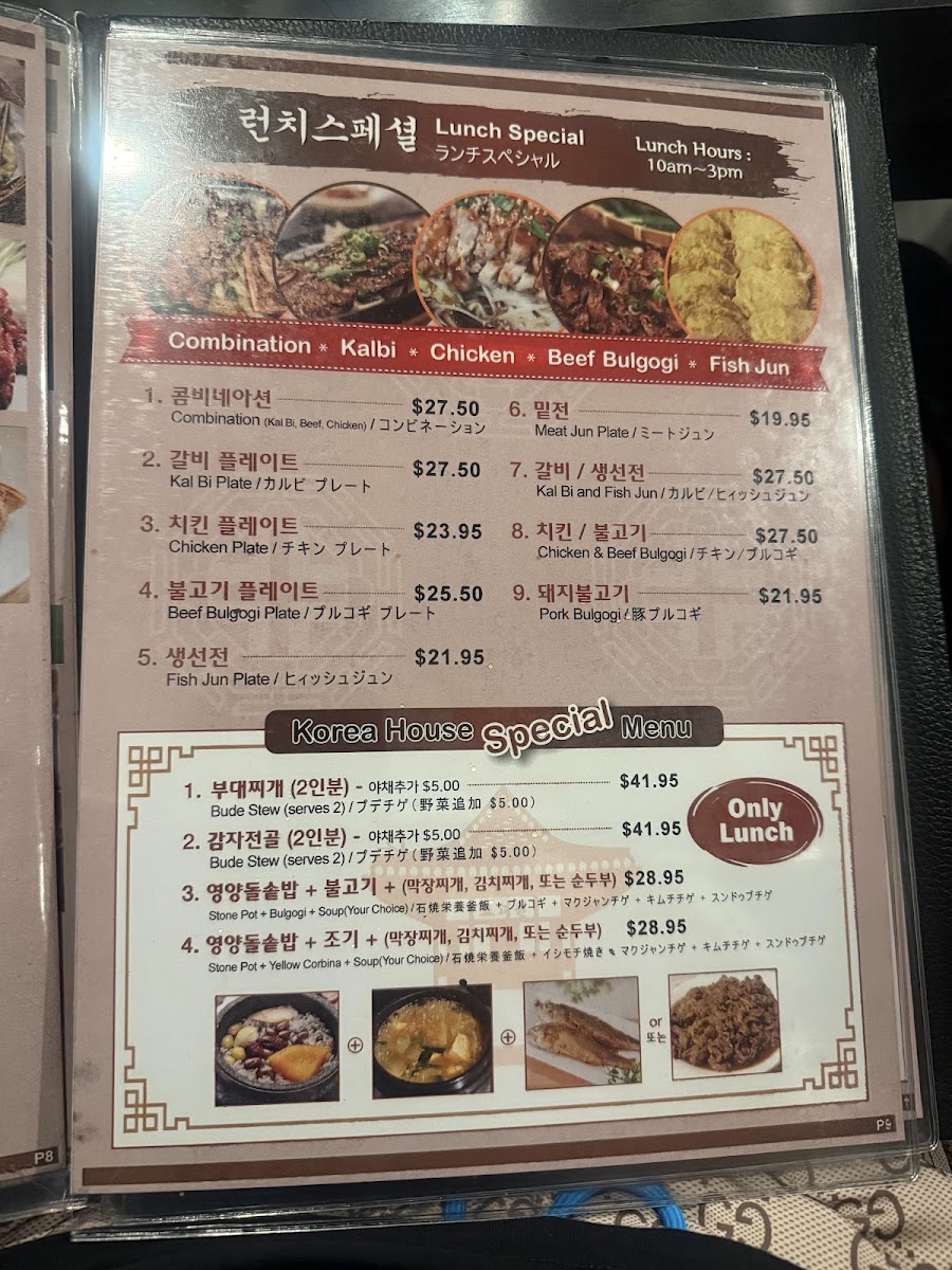 Yakiniku Korea House - 6