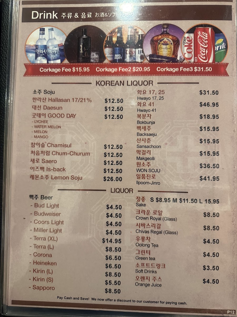 Yakiniku Korea House - 7