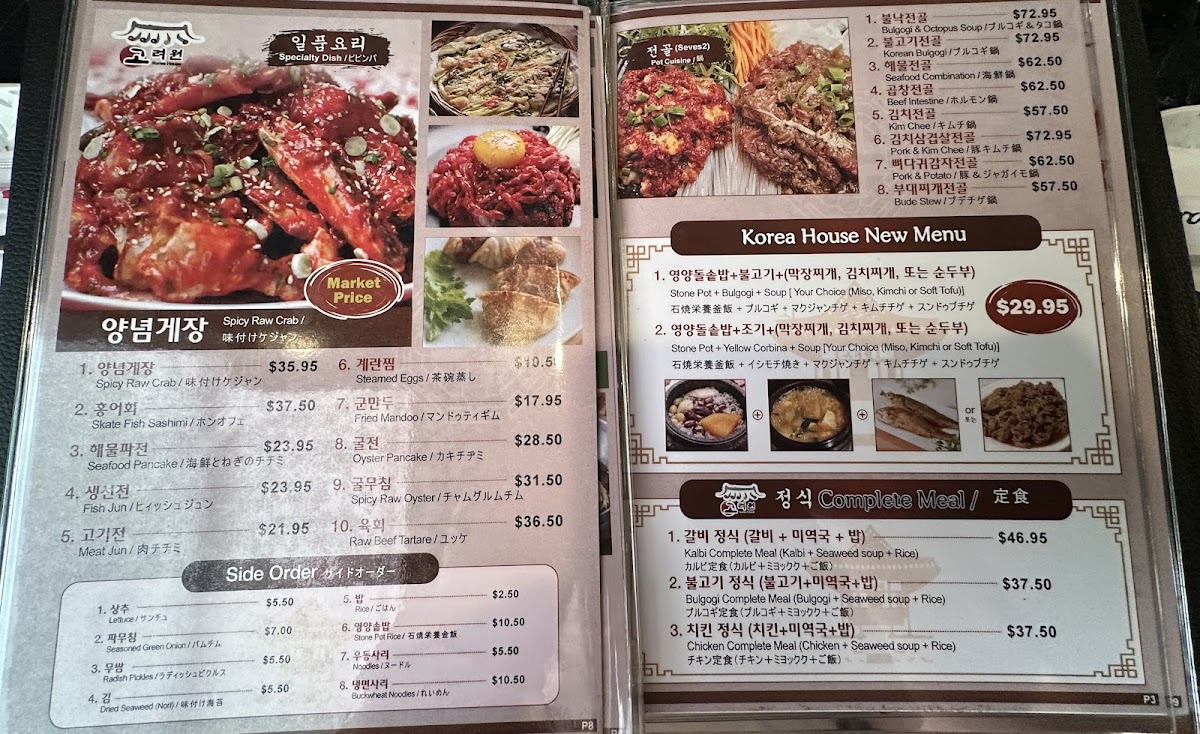 Yakiniku Korea House - 8
