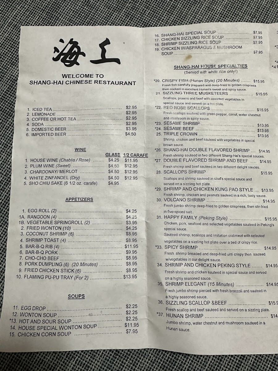 Shang-Hai Chinese Restaurant - 9