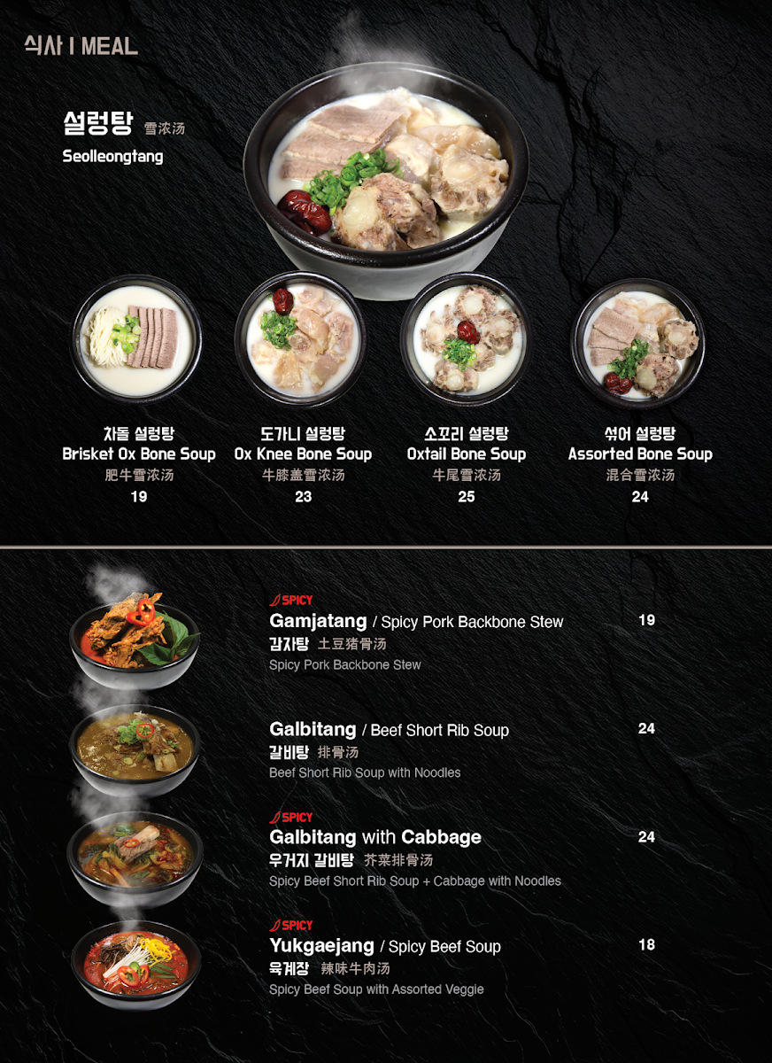 Wooga Korean BBQ - 8