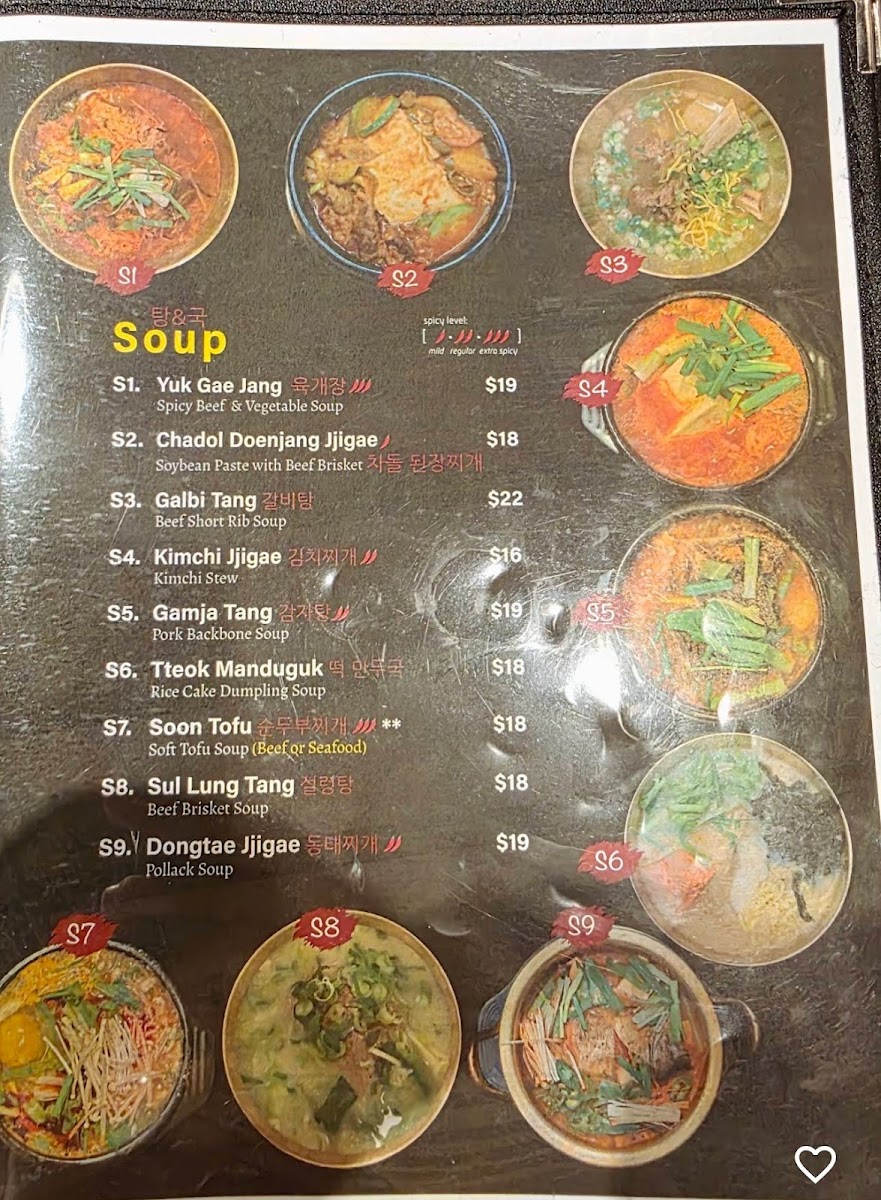 Sool Korean Kitchen - 1