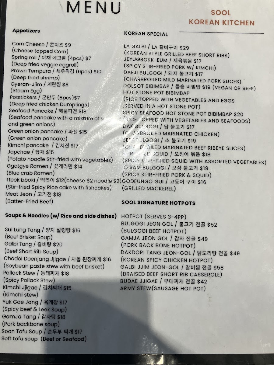 Sool Korean Kitchen - 9