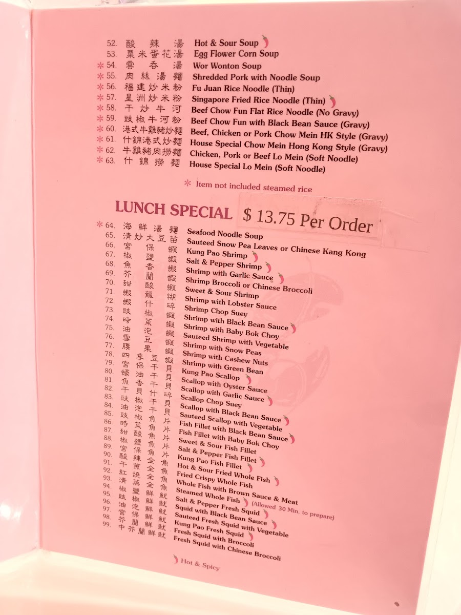 Seafood Town Chinese Restaurant - 1