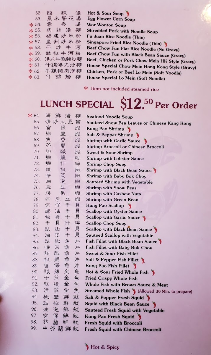 Seafood Town Chinese Restaurant - 4