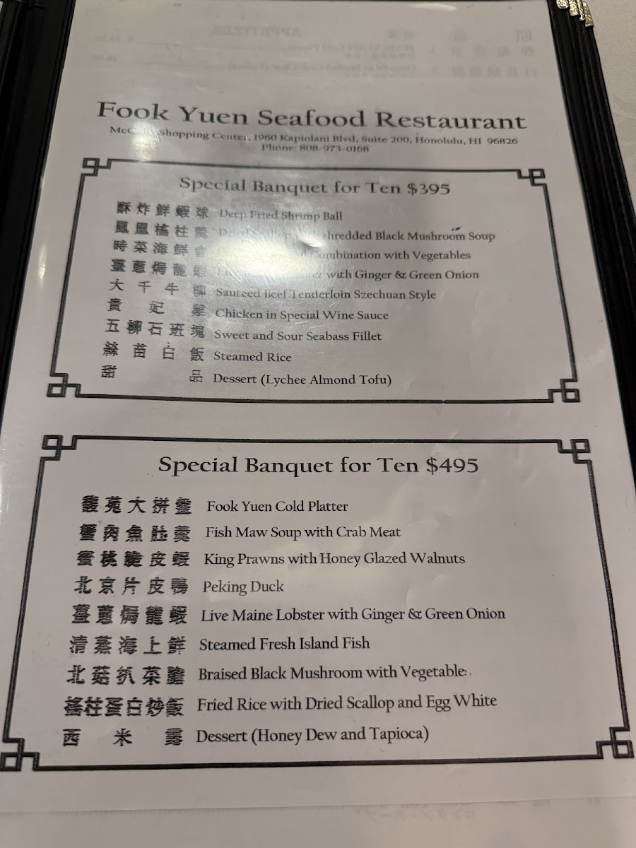 Fook Yuen Seafood Restaurant - 3