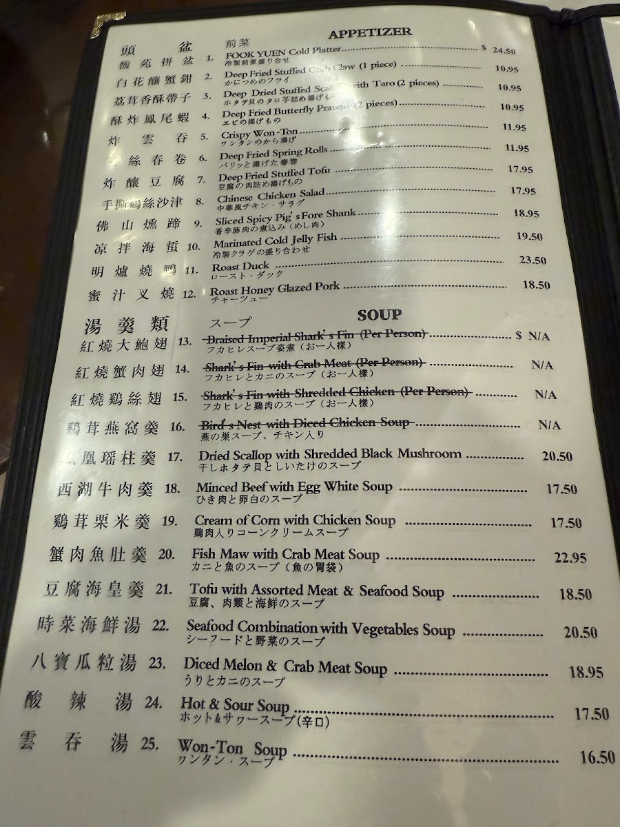 Fook Yuen Seafood Restaurant - 7