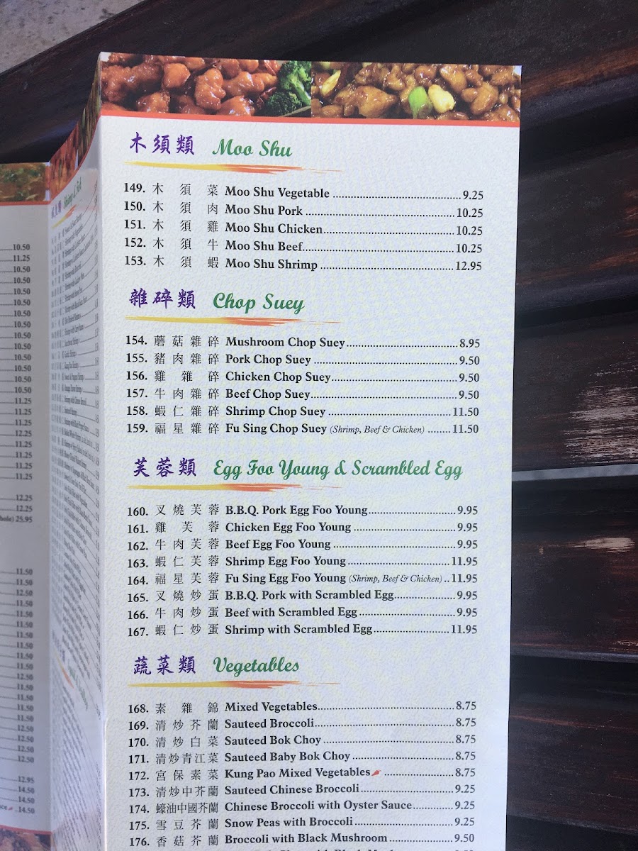 Fu Sing Chinese Restaurant - 1