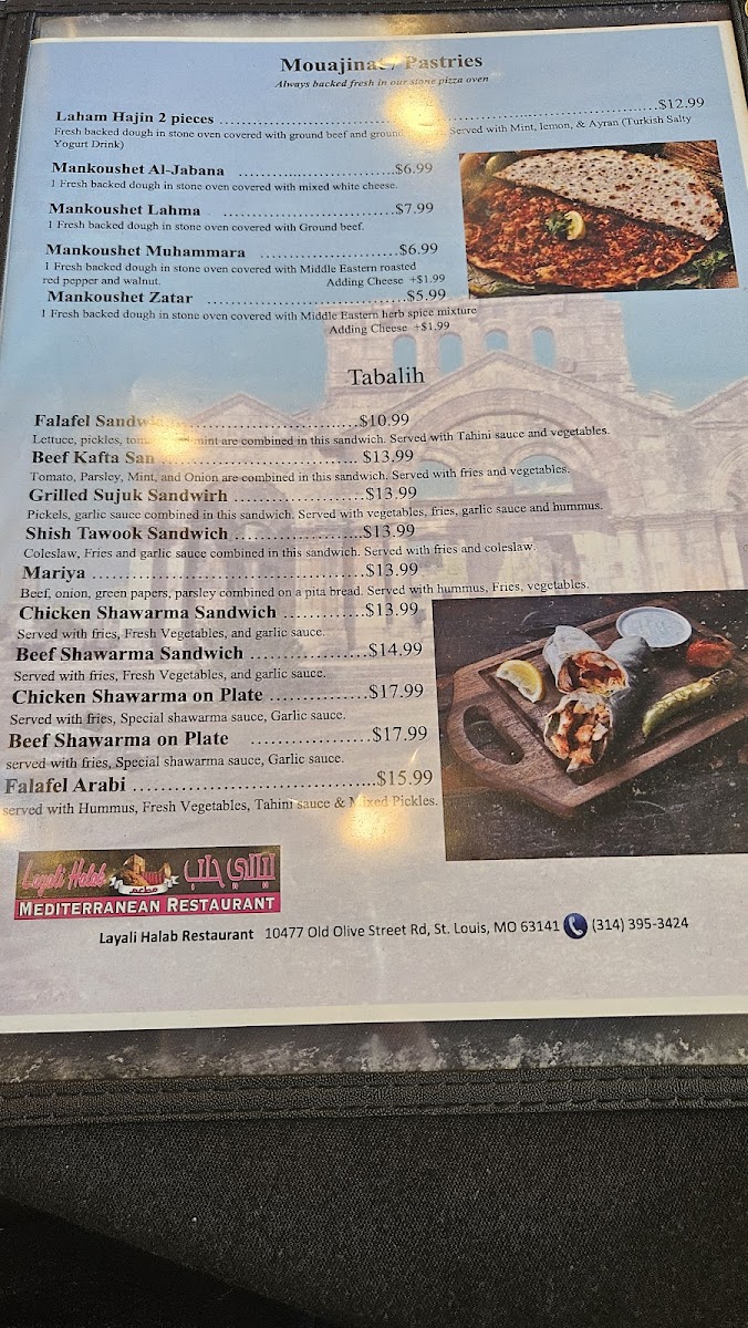 Layali Halab Mediterranean - 2