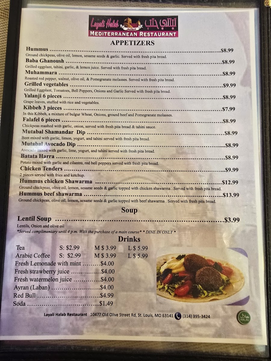 Layali Halab Mediterranean - 8