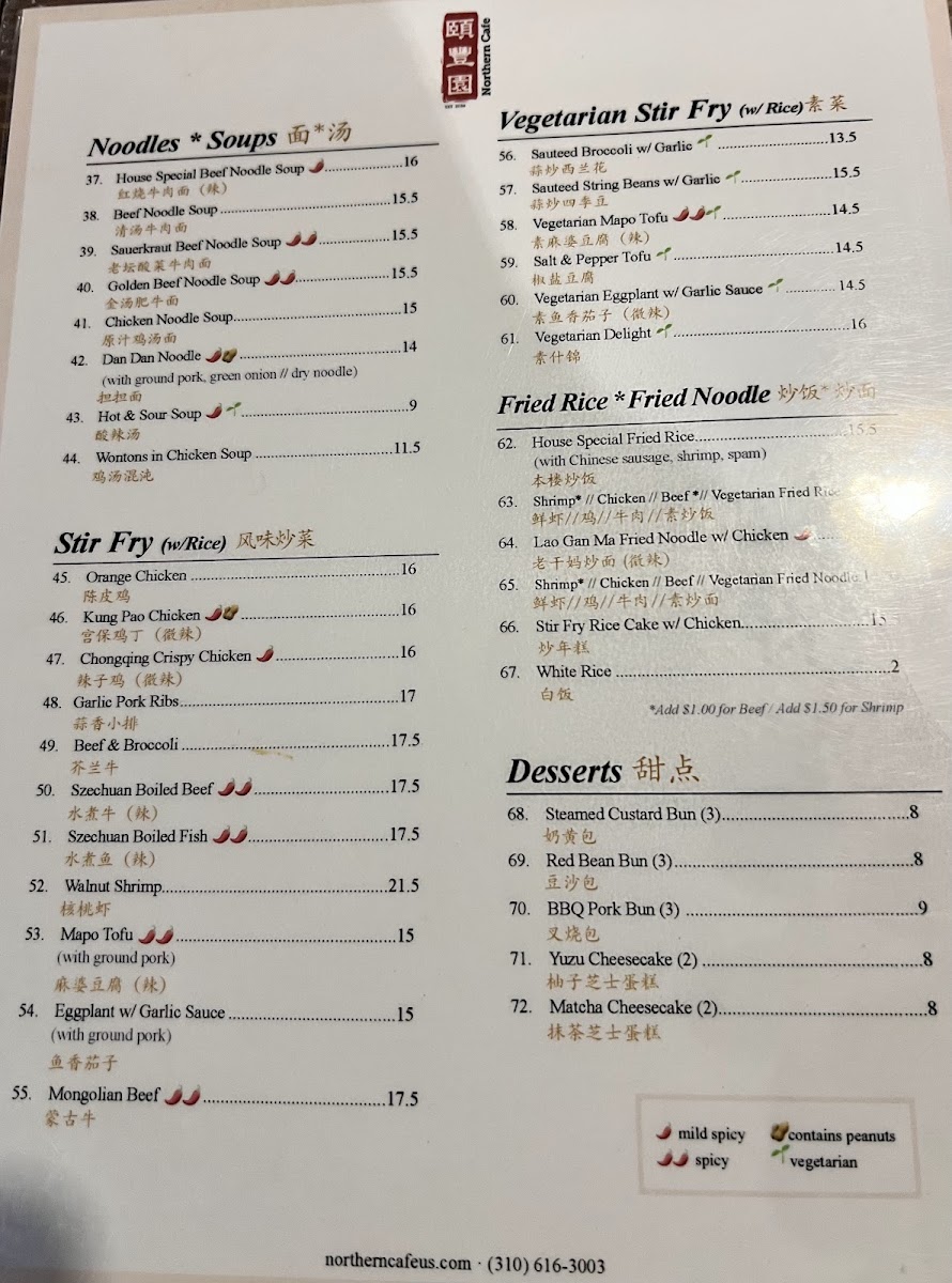 Northern Cafe El Segundo - 2