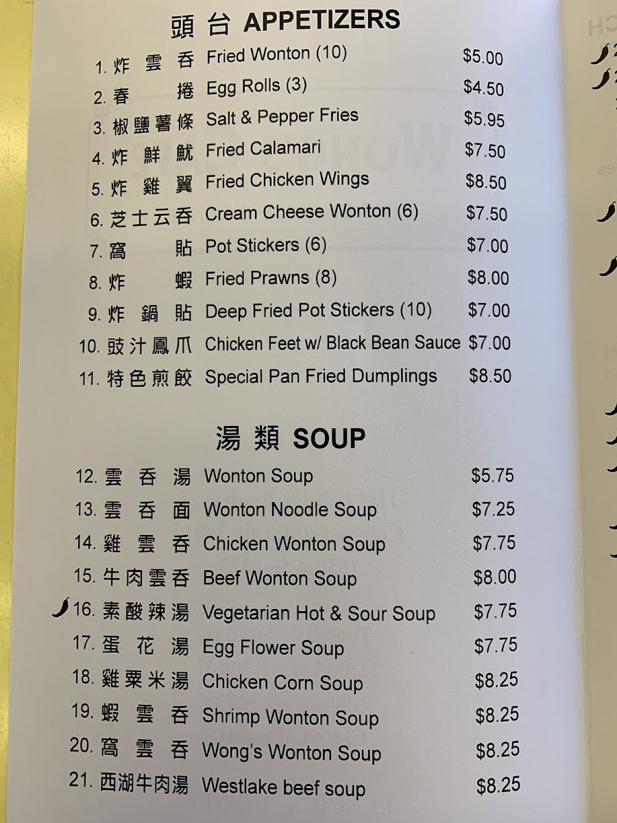 Wong's Cafe - 4