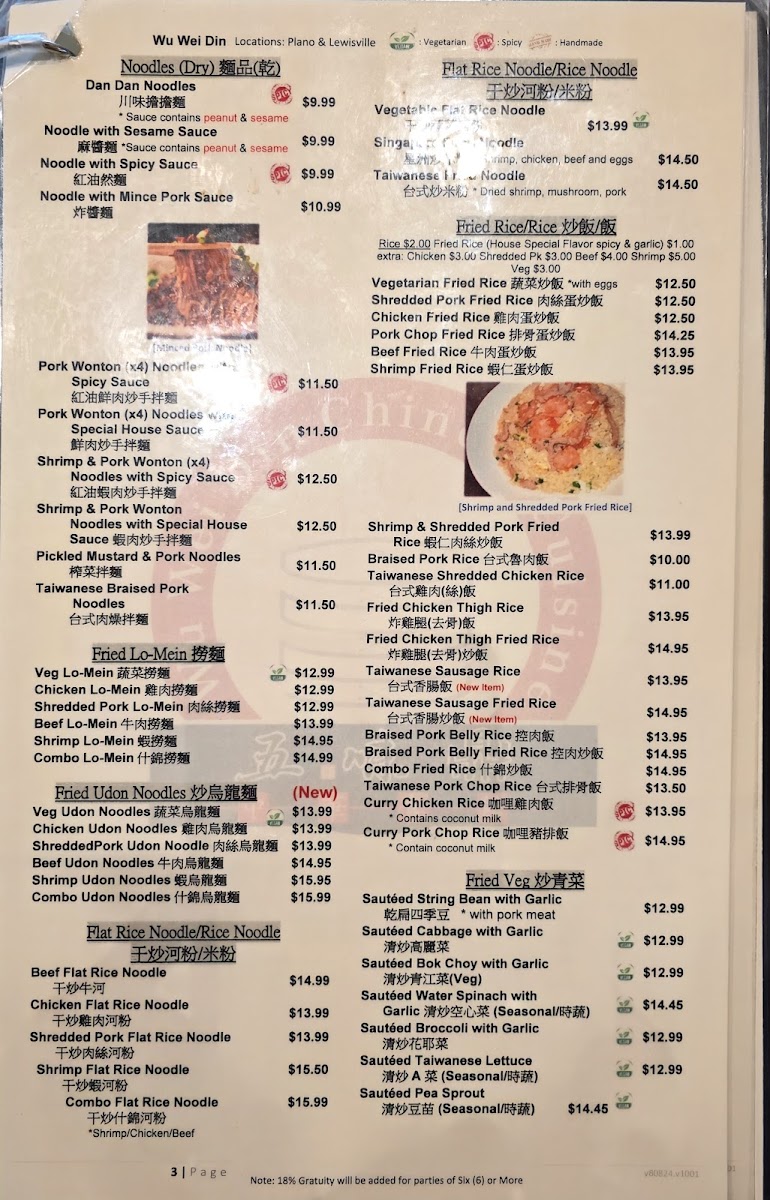 Wu Wei Din Chinese Cuisine - 2