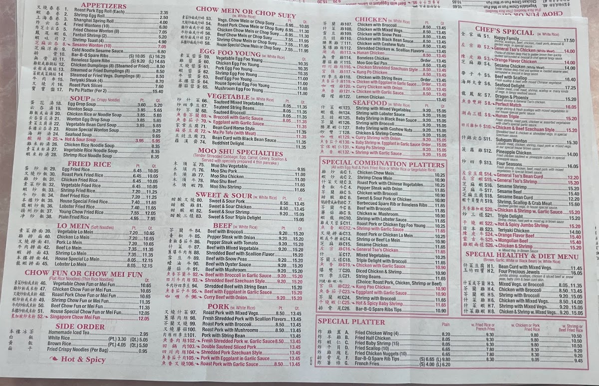 China Town Restaurant - 1