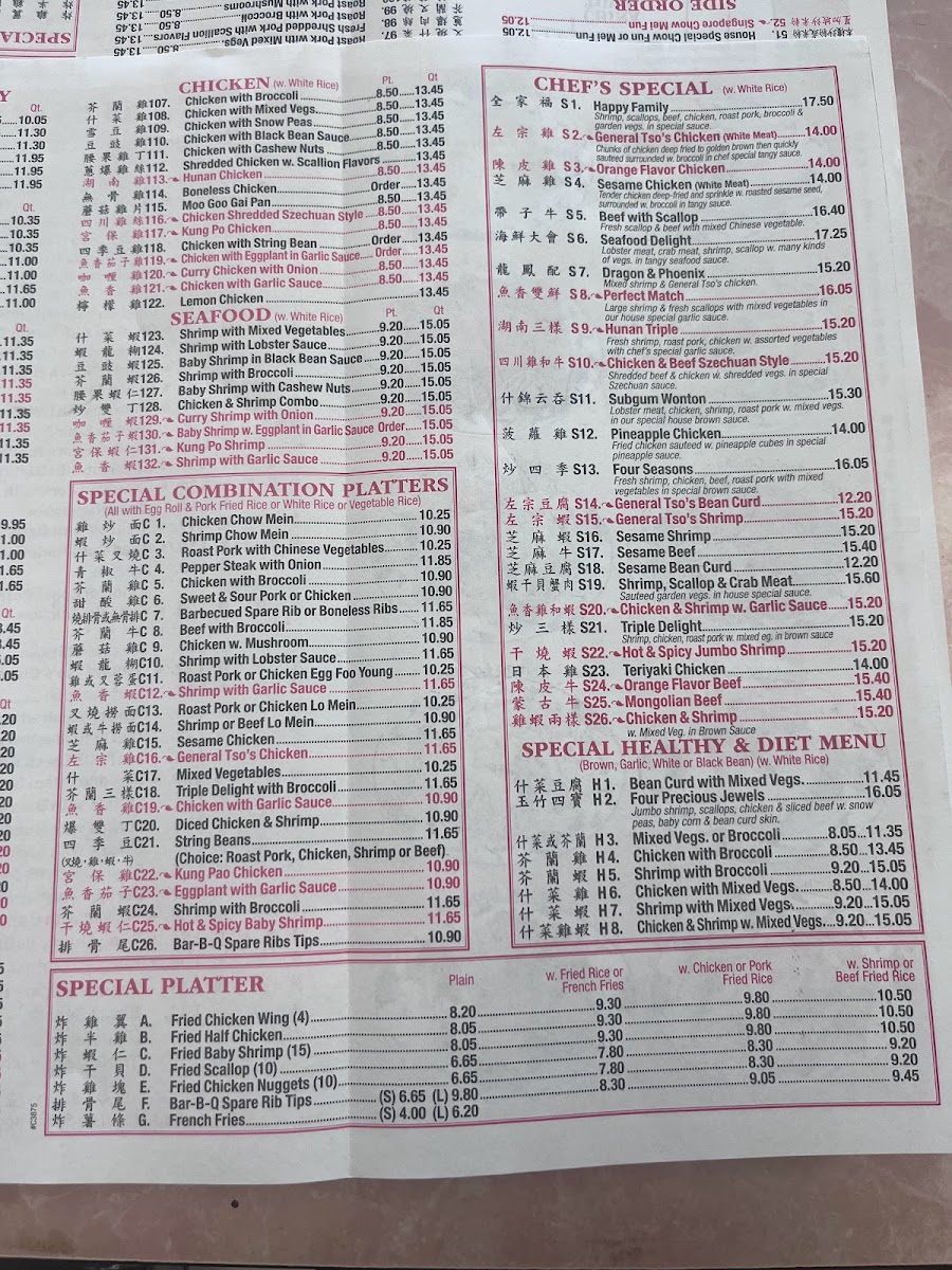 China Town Restaurant - 2