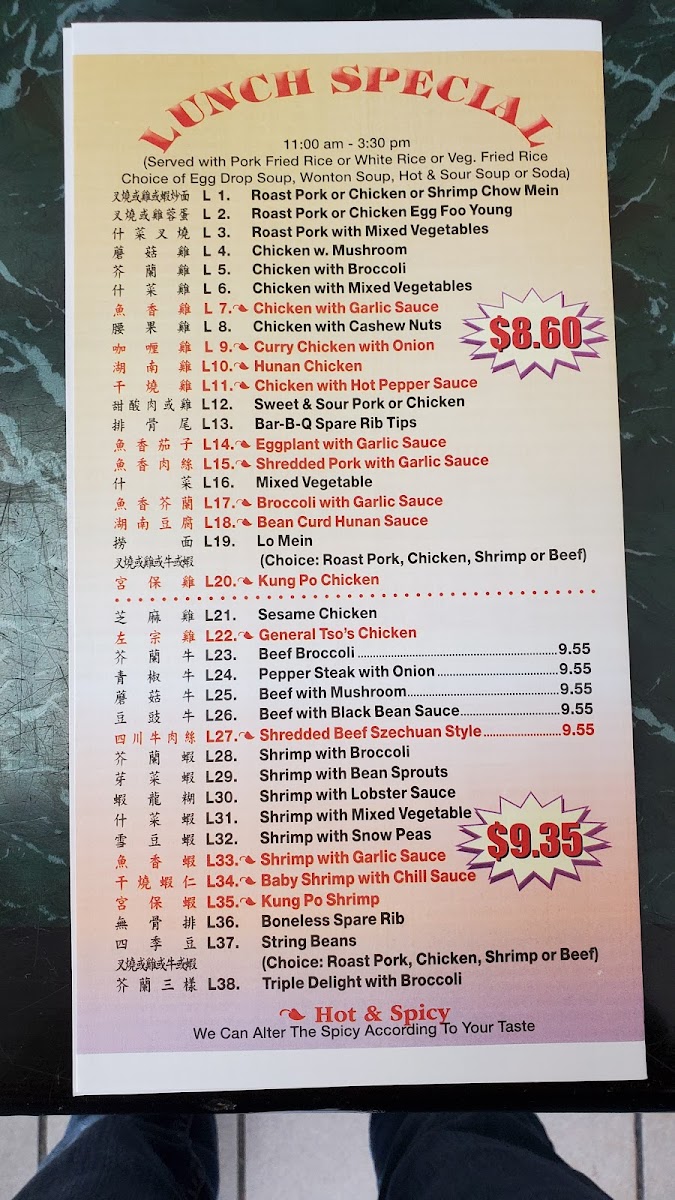 China Town Restaurant - 7