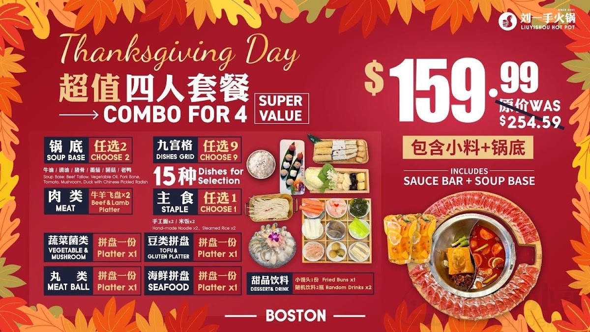 Liuyishou Hotpot Boston - 1