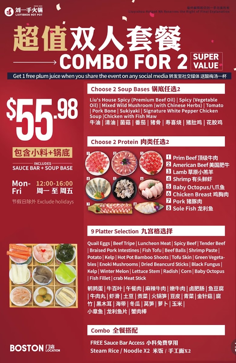 Liuyishou Hotpot Boston - 5