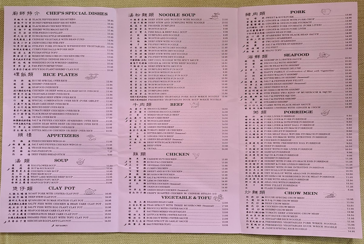 Jade Fountain Café - 1