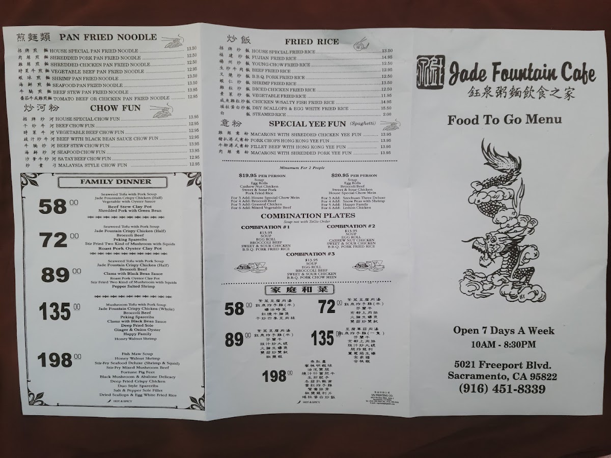 Jade Fountain Café - 10