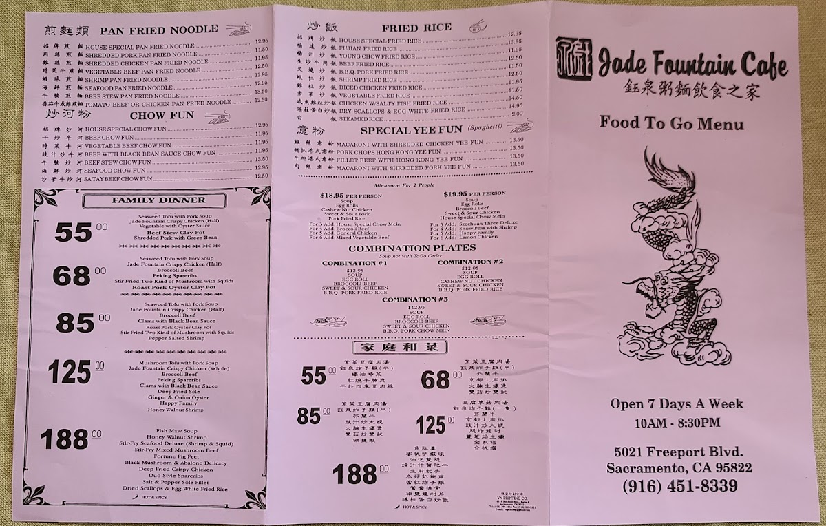 Jade Fountain Café - 5