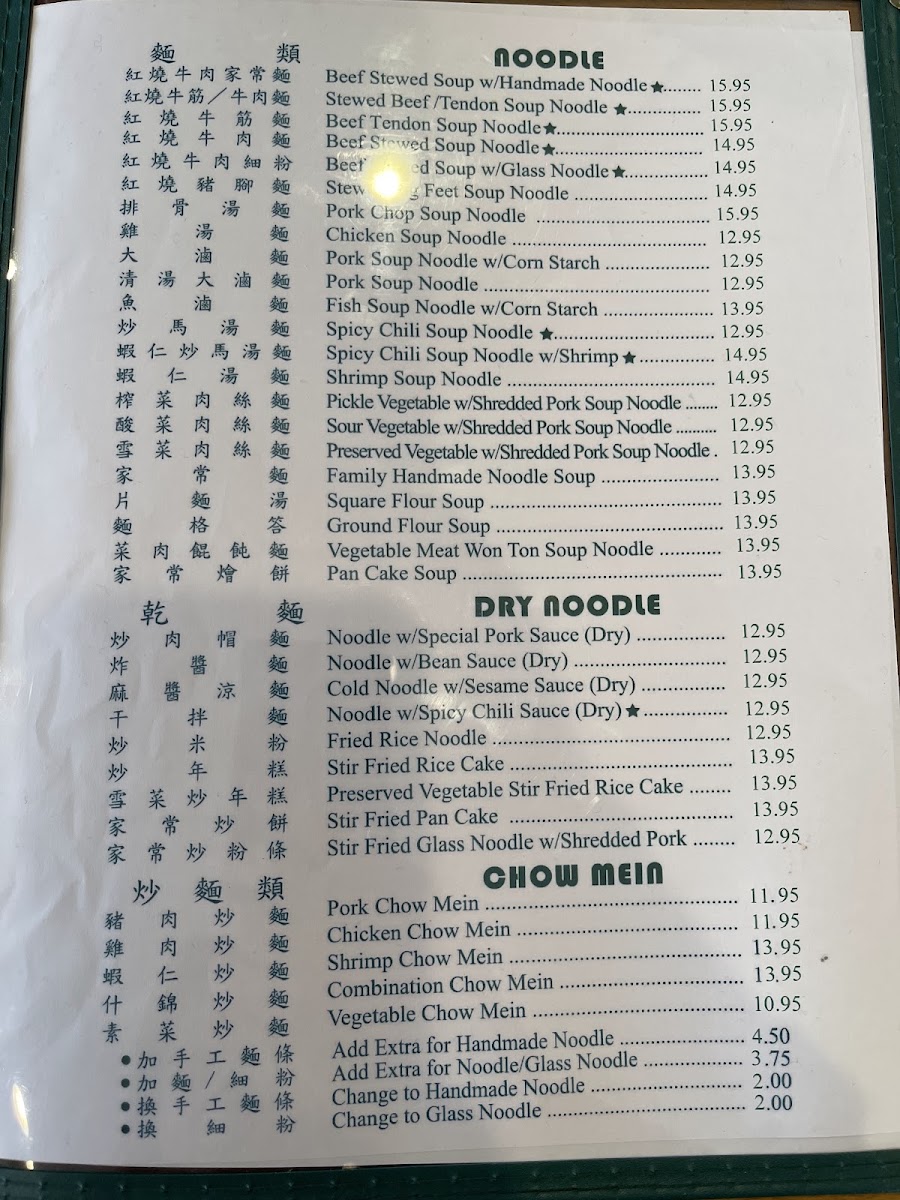 Mandarin Noodle House - 10