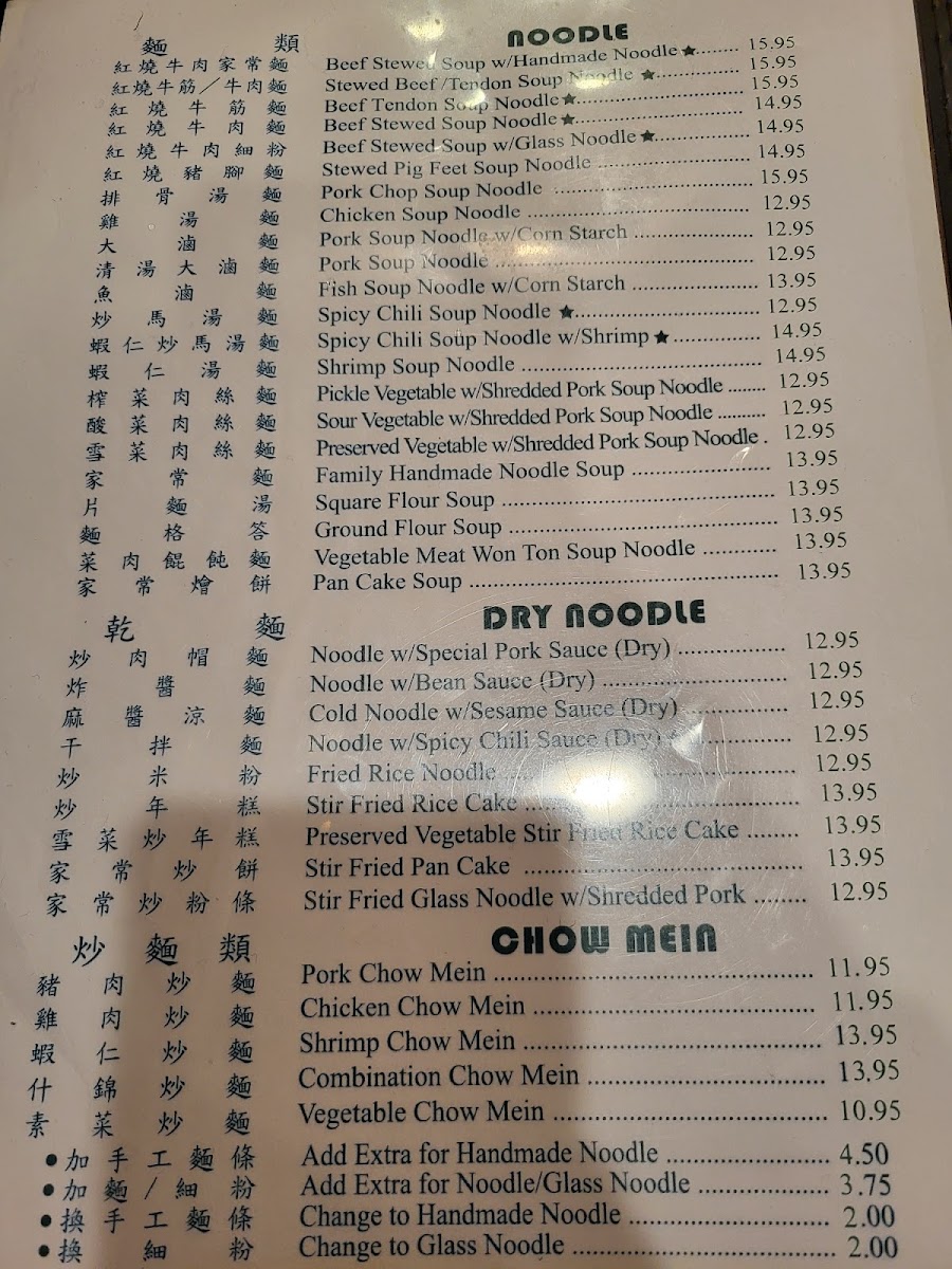 Mandarin Noodle House - 3