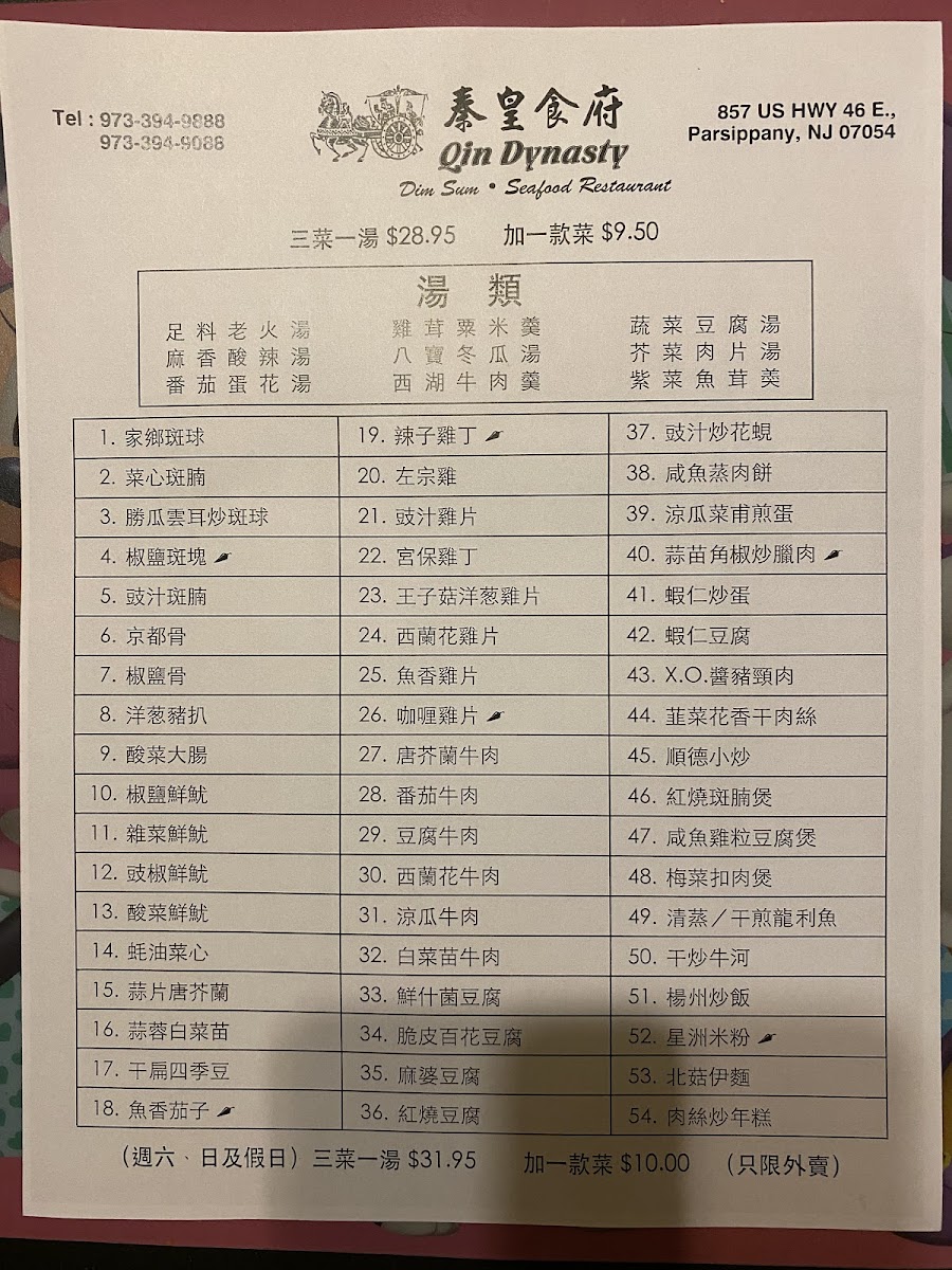 Qin Dynasty Restaurant - 1