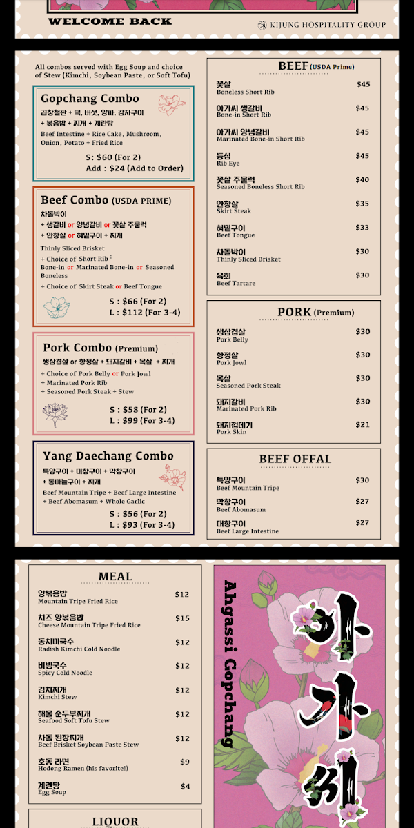 Ahgassi Gopchang - 10