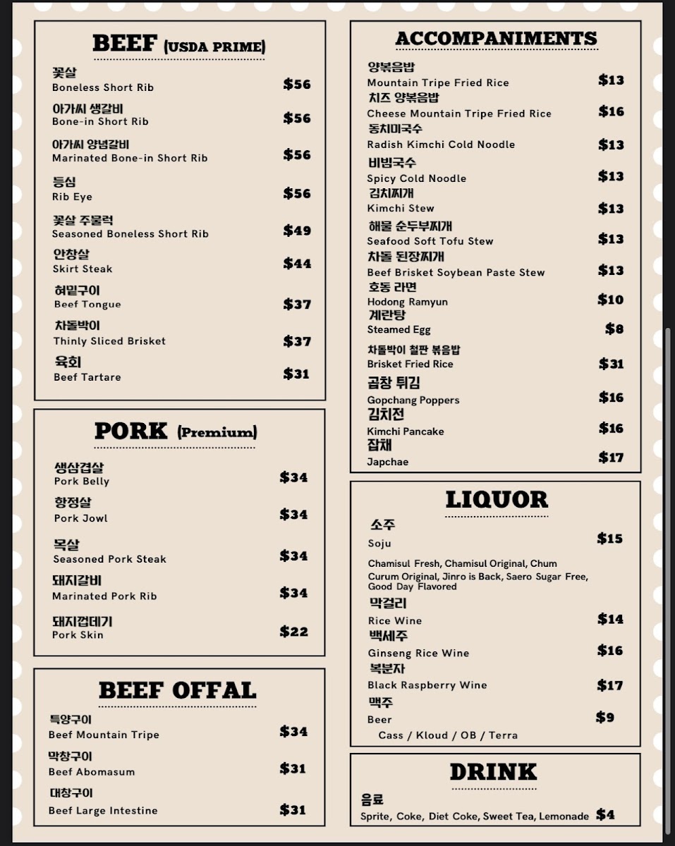 Ahgassi Gopchang - 3