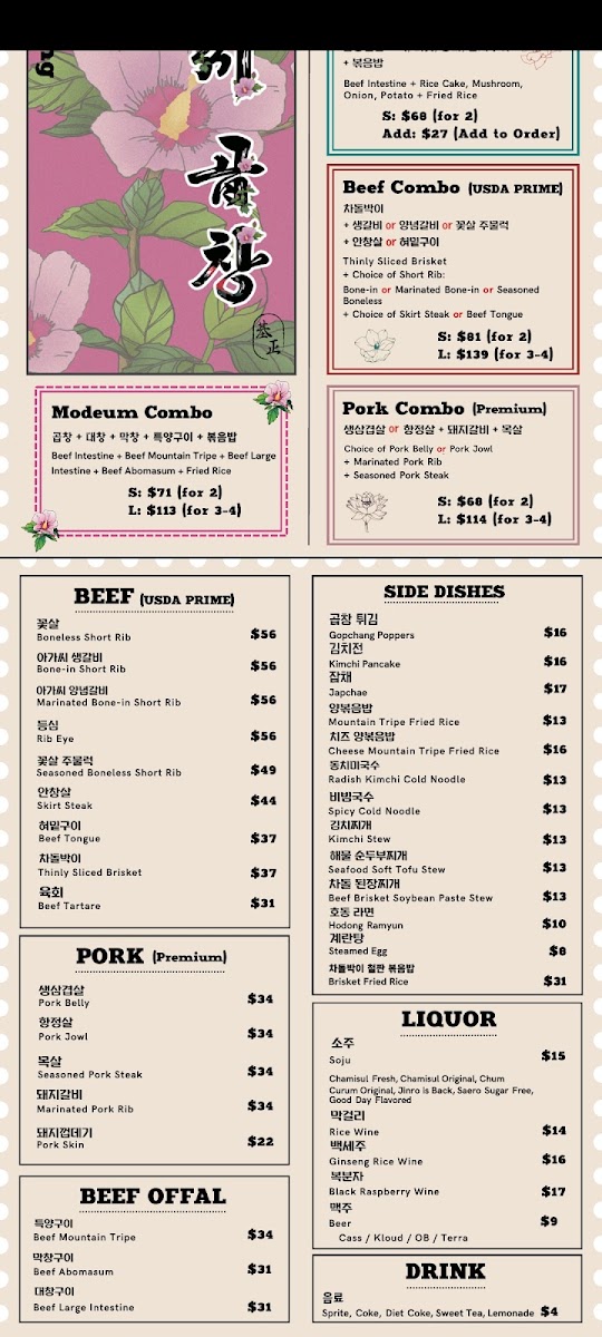 Ahgassi Gopchang - 5