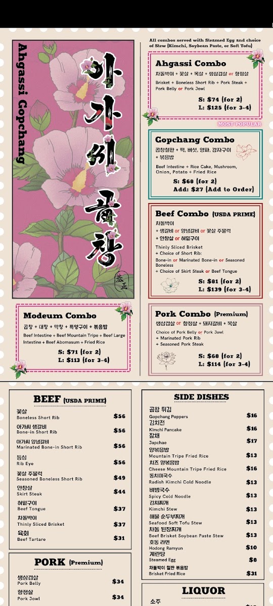 Ahgassi Gopchang - 6