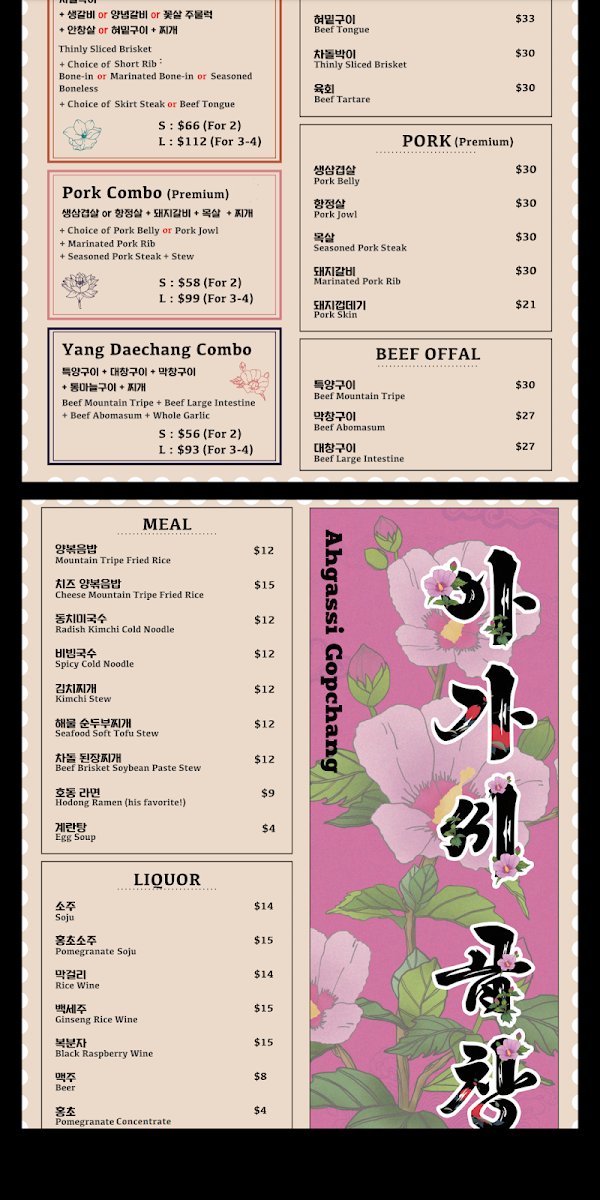 Ahgassi Gopchang - 8