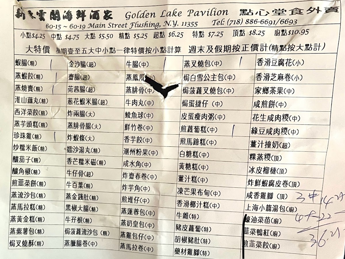 Golden Lake Pavilion - 1