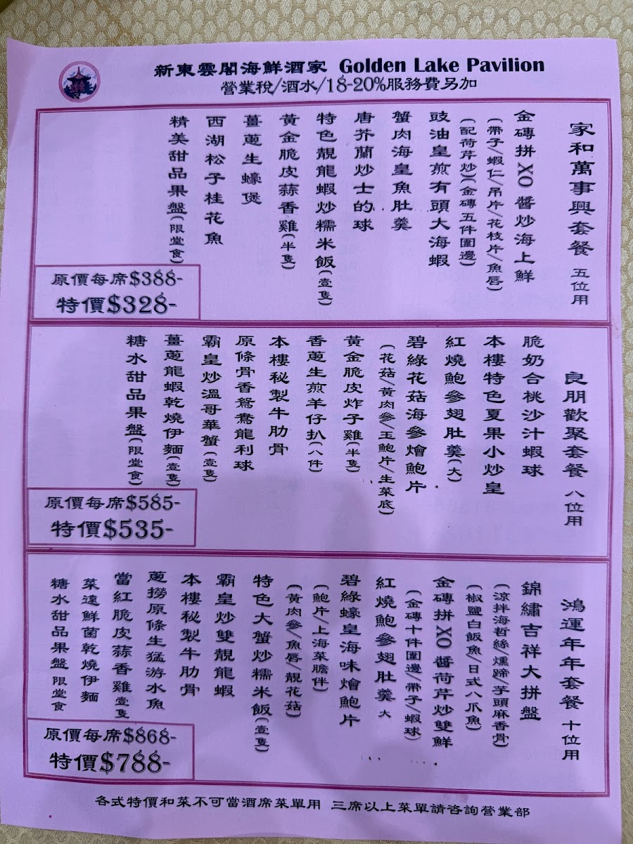 Golden Lake Pavilion - 4