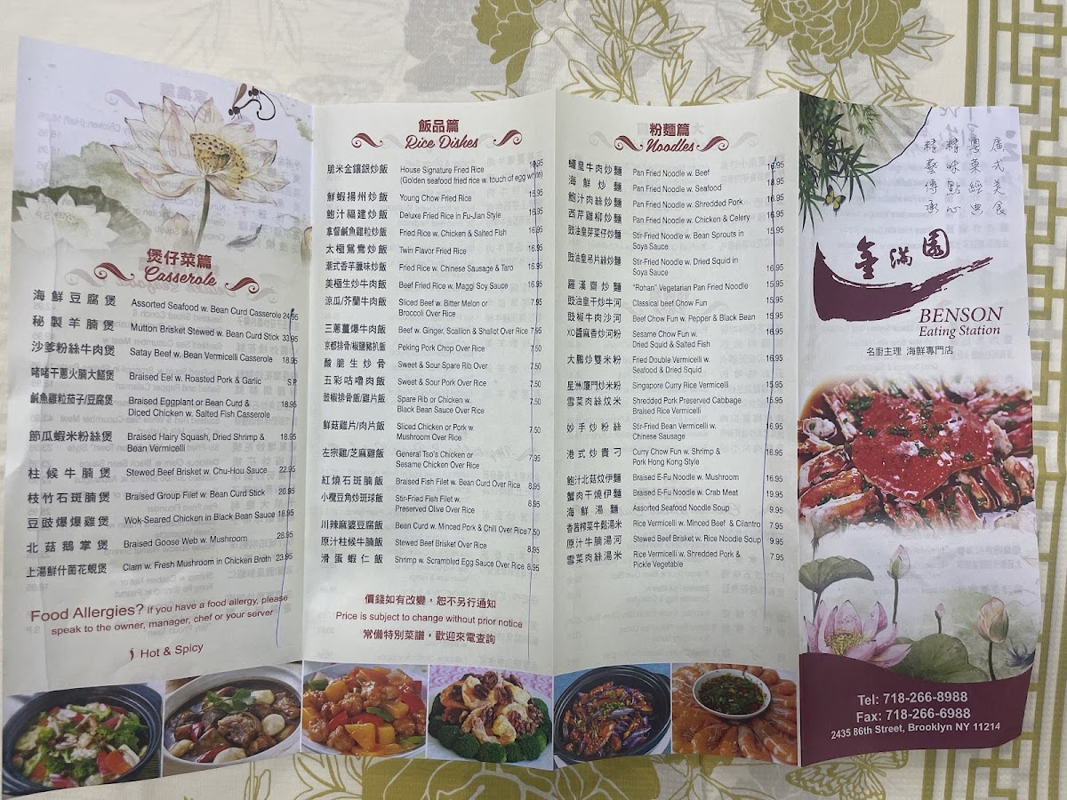 Benson Eating Station - 2