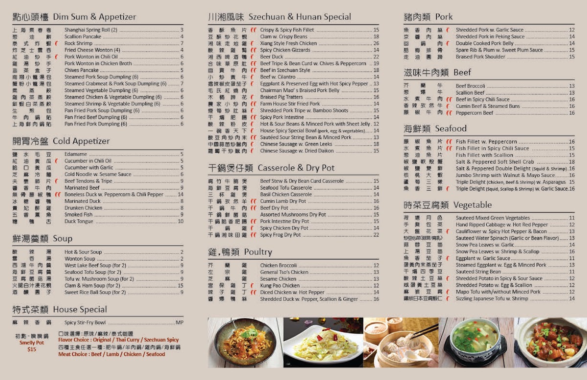 BAI WEI (Sakura Mandarin) - 1