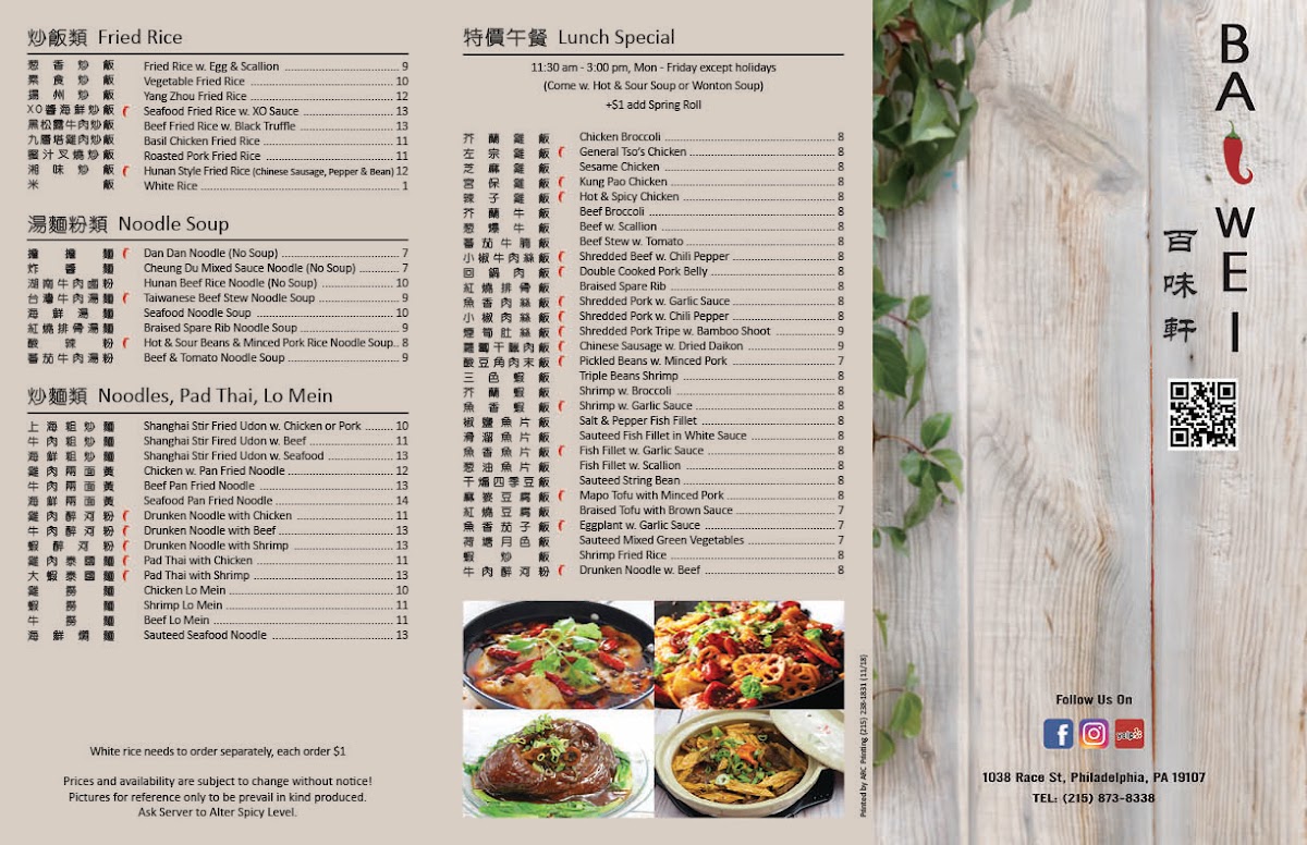 BAI WEI (Sakura Mandarin) - 2