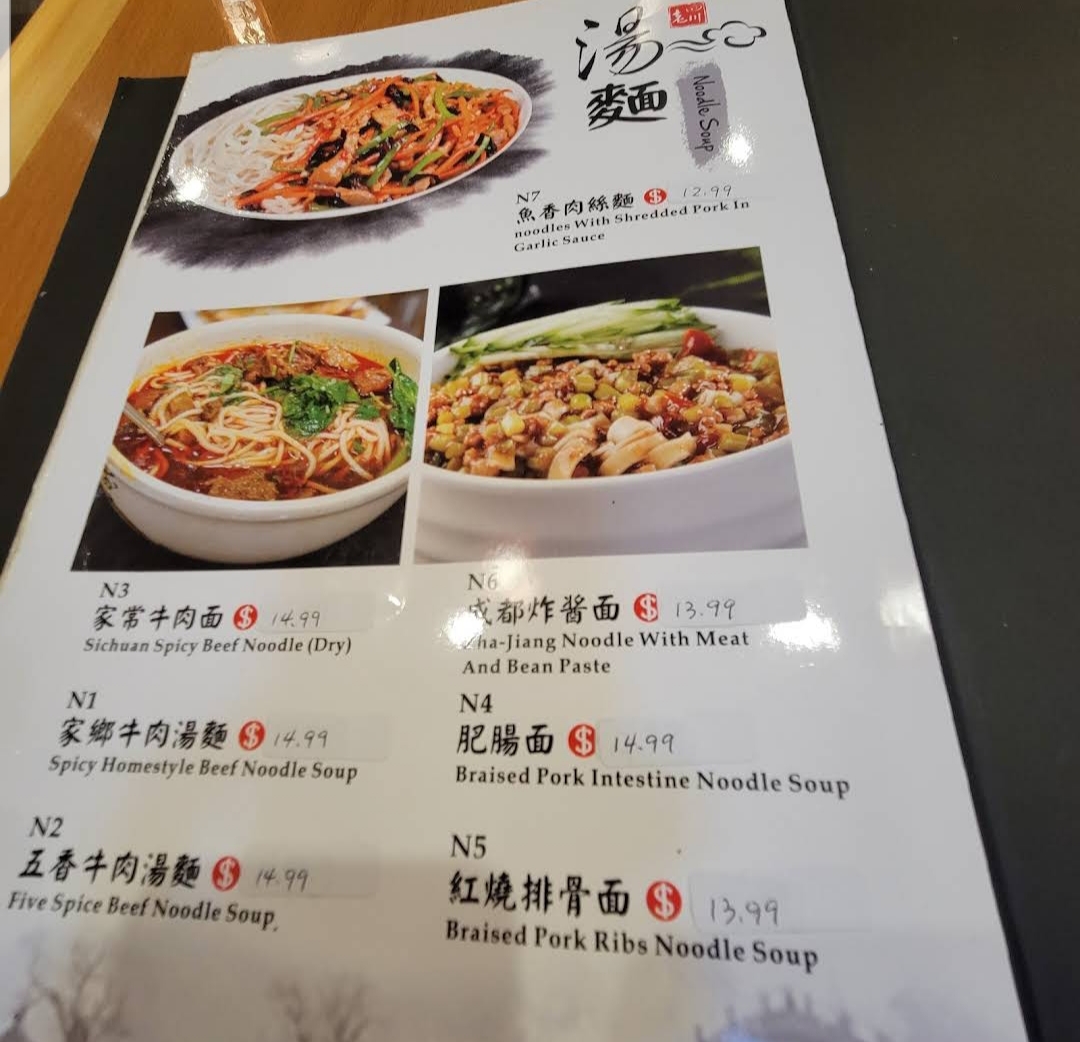 Chengdu Gourmet（Squirrel Hill) - 1