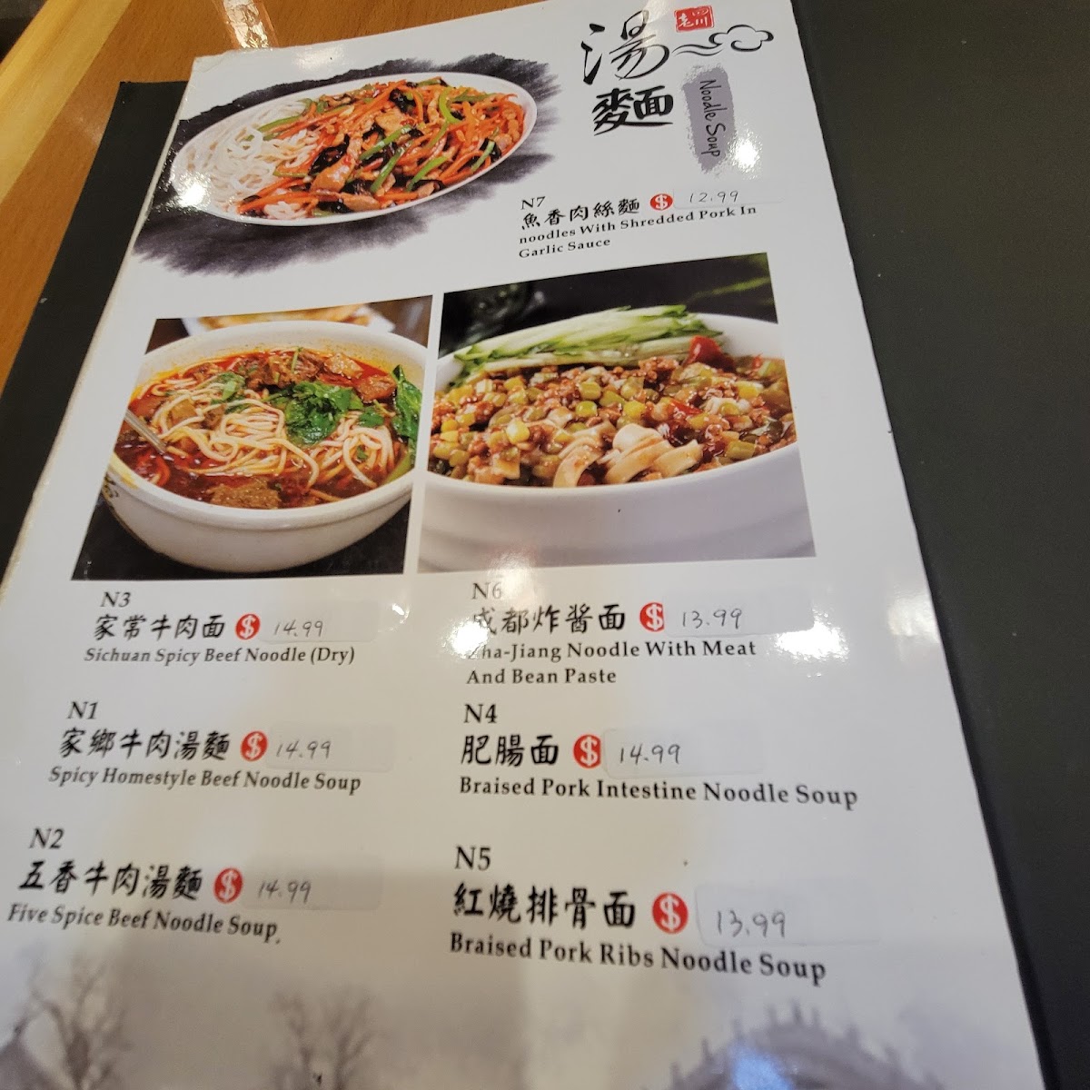 Chengdu Gourmet（Squirrel Hill) - 2