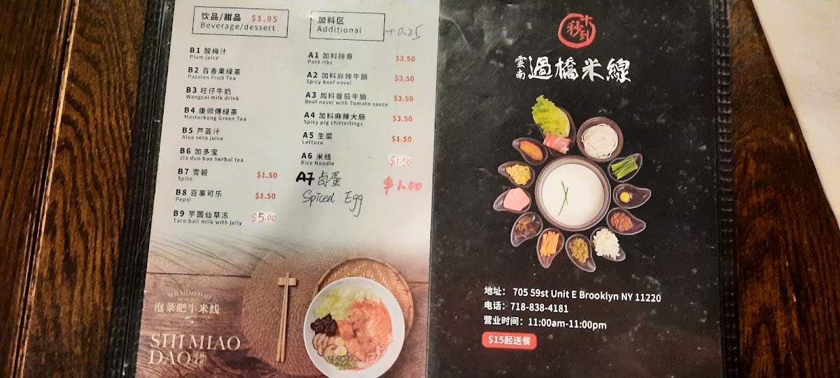 Western Yunnan Crossing Bridge Noodle - 7