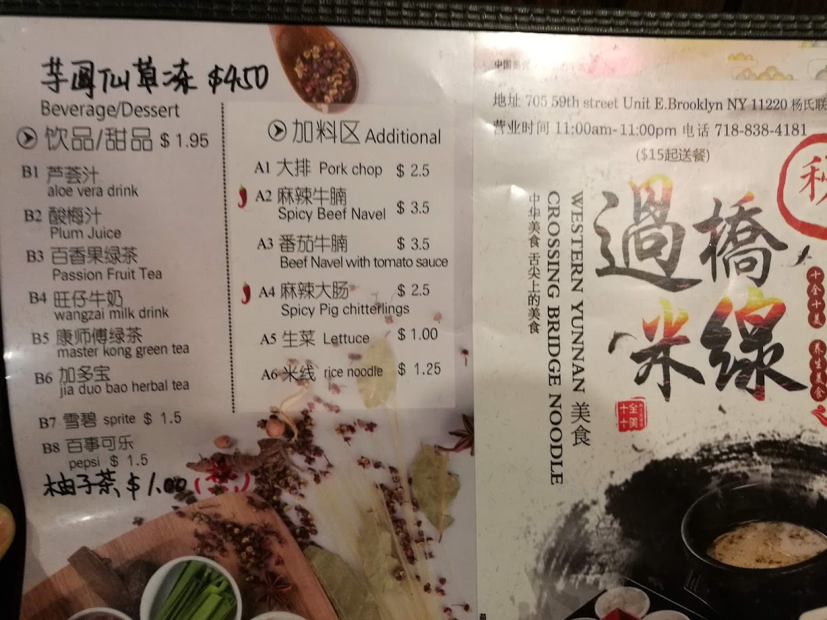 Western Yunnan Crossing Bridge Noodle - 8