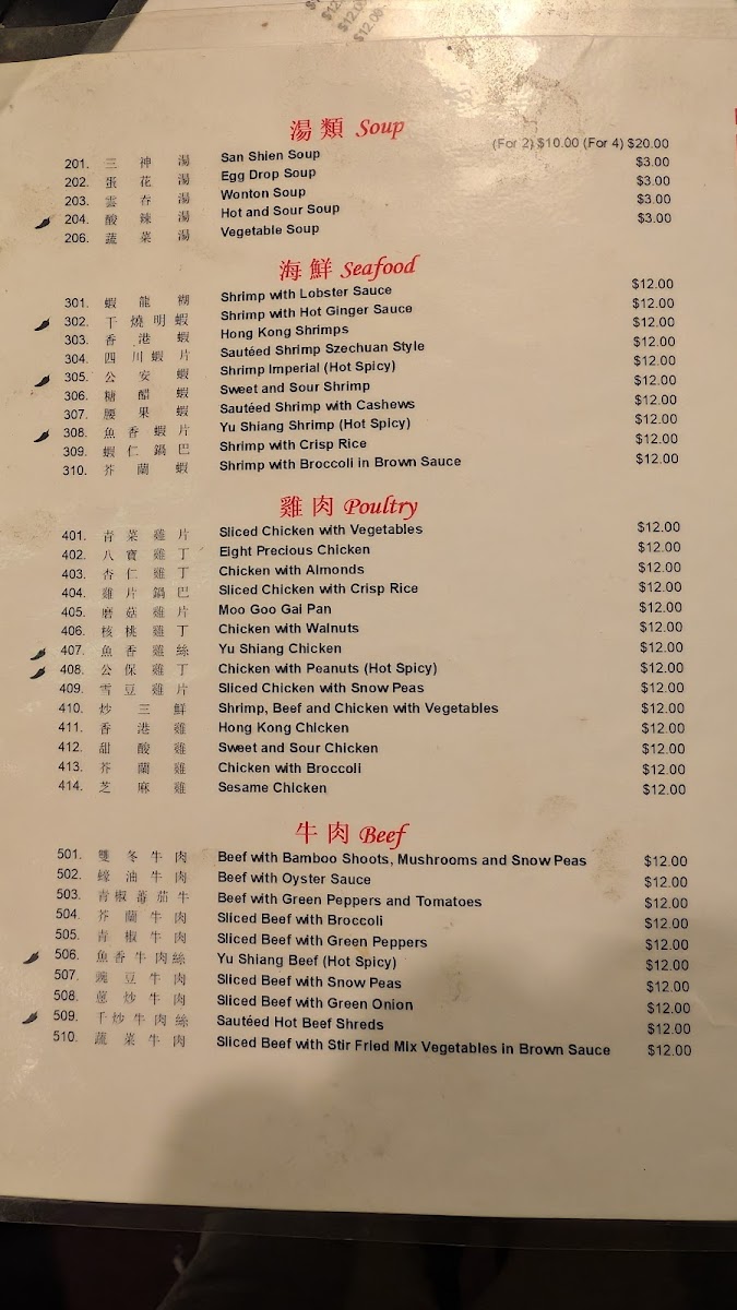 Chung Ching Restaurant - 3