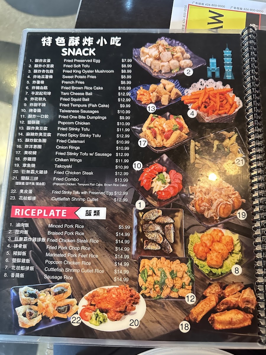 Pop Pot & Tea (Diamond Bar) 三媽嗅嗅鍋 - 2