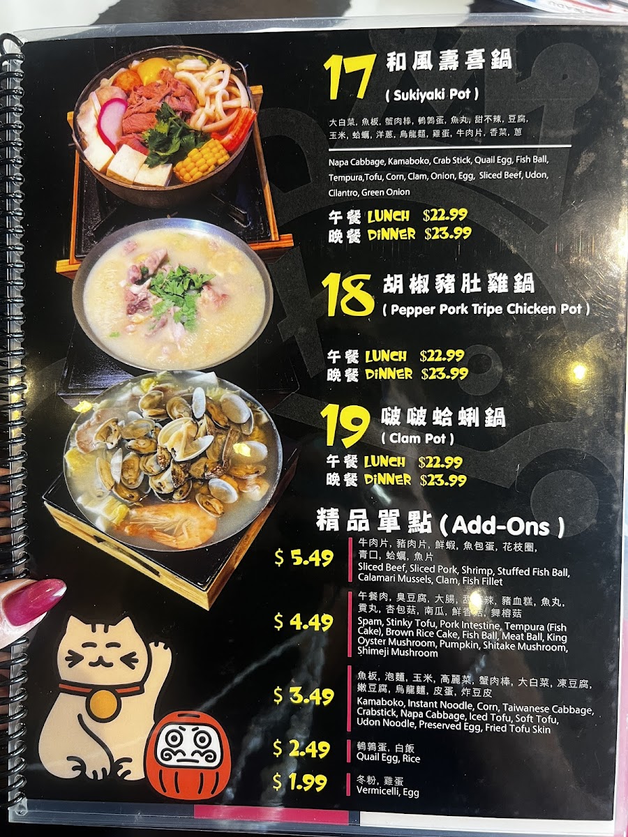 Pop Pot & Tea (Diamond Bar) 三媽嗅嗅鍋 - 4