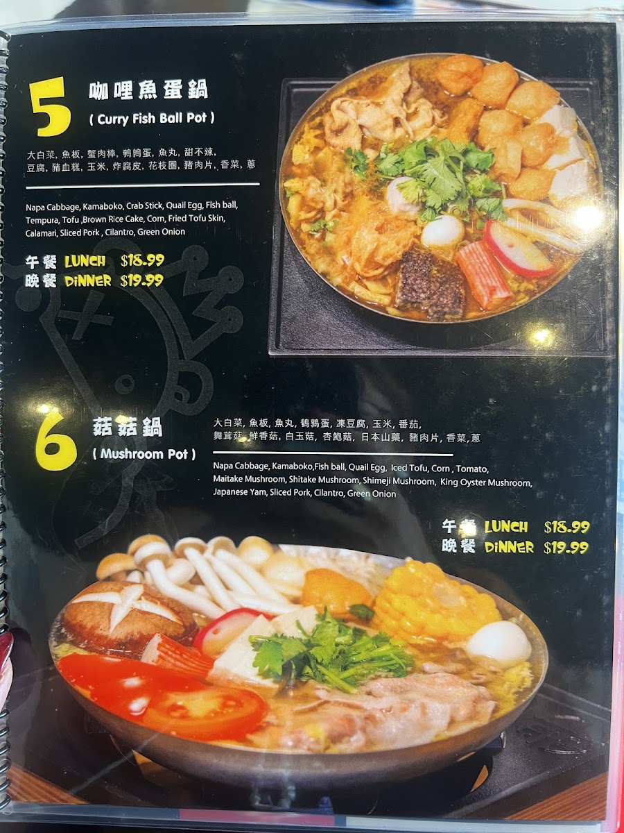 Pop Pot & Tea (Diamond Bar) 三媽嗅嗅鍋 - 5