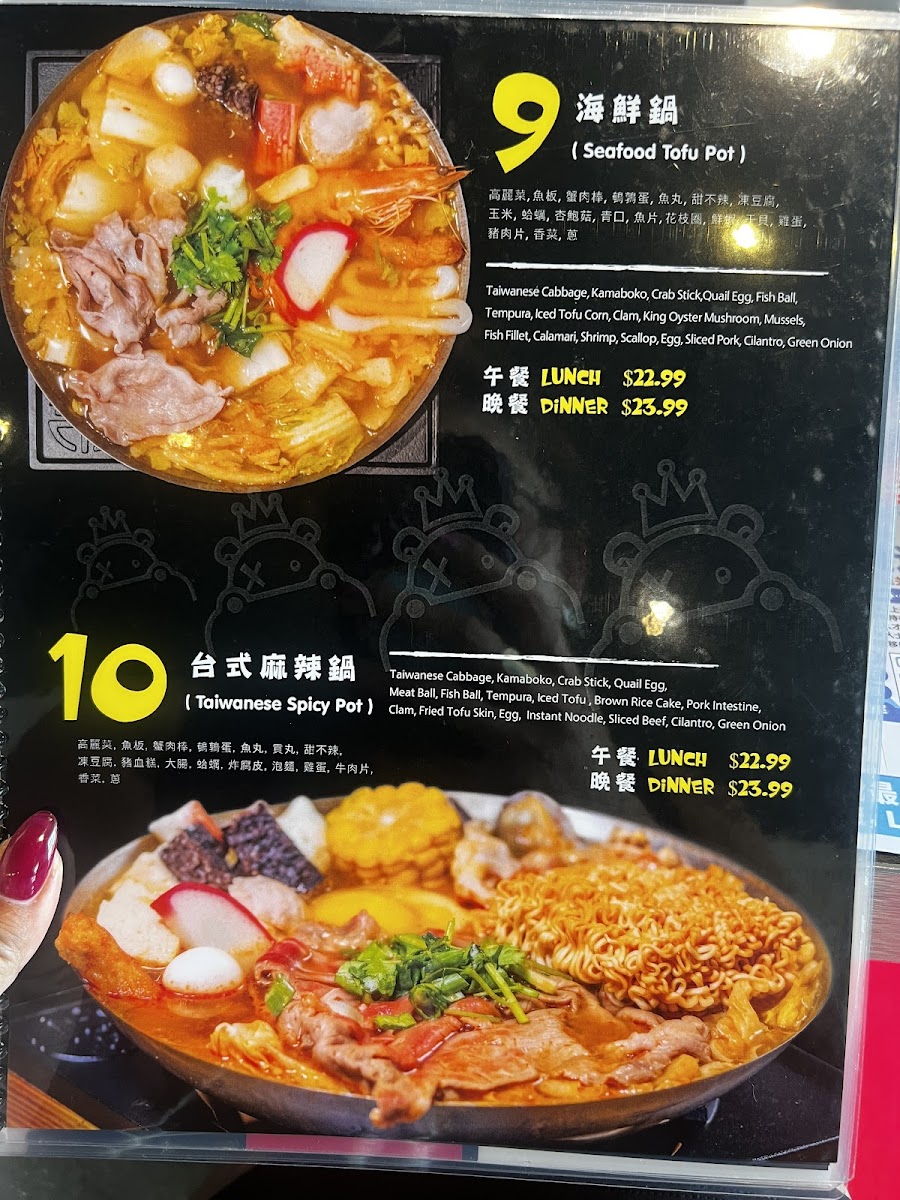 Pop Pot & Tea (Diamond Bar) 三媽嗅嗅鍋 - 7