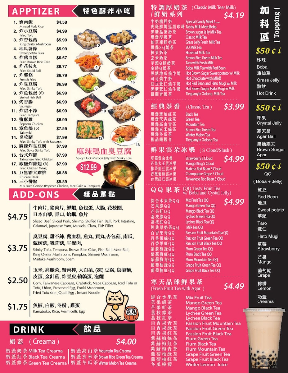 Pop Pot & Tea (Diamond Bar) 三媽嗅嗅鍋 - 8