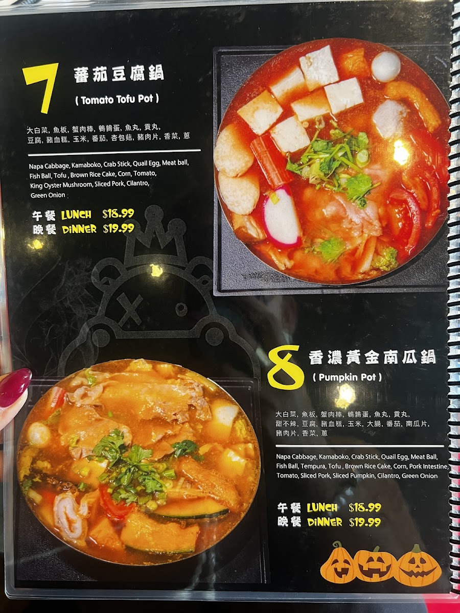 Pop Pot & Tea (Diamond Bar) 三媽嗅嗅鍋 - 9